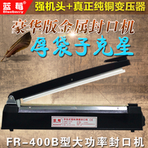 Blueberry 400B hand press sealing machine luxury version High Power plastic bag aluminum foil rice bag tea plastic sealing machine commercial