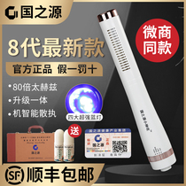 Guozhiyuan terahertz little god blowing health instrument heat therapy instrument quantum instrument warm body cell physiotherapy instrument official