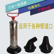 Dredge toilet suction sewer artifact pipe dredging tool household manual one gun through kitchen toilet