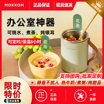 Mill health cup Multi-function electric cup Office mini portable electric stew tea porridge artifact kettle cup