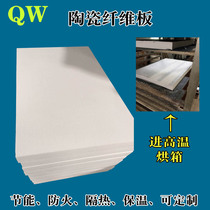 Polycrystalline mullite 1600 degree high temperature resistant kiln liner ceramic fiber crucible heat insulation fireproof plate fireproof material