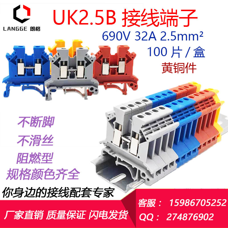 Special offer UK-2.5B terminal rail terminal row UK2.5B 2.5 square general purpose terminal