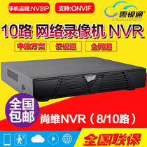 H 264 Zhongwei century program Shangwei module NVR 8-way capacity increase 10-way network monitoring hard disk video recorder
