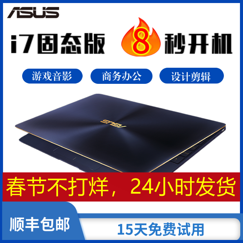 Asus/华硕 F FX80飞行堡垒游戏笔记本电脑学生用轻薄便携办公商务1500.00元