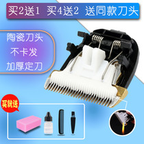 Na Tu suitable for fine sword 5127 5555 5598 9129 S70 607 hair clipper ceramic head