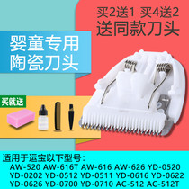 Nabu YD-0700 0710 0820 0830 0832 0520 hair clipper ceramic cutter head
