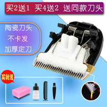 Suitable for Roman 8833A 8833B 8835A 8835C hair clipper ceramic cutter head accessories