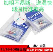 Old iron electric soldering iron temperature testing instrument temperature sensing line 191-212 thermocouple soldering iron head temperature measuring line FG-100