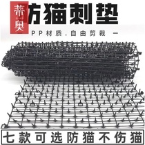 Anti-cat bed artifact long-acting restricted area nail pad preventing cats from urinating biting scratching Cat driving agent to drive wild cats