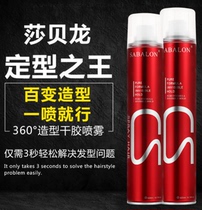 Shabelong hair gel moisturizing styled spray chabelong dry gel clear scent gel water male fluffy styling female moss 