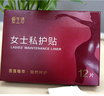 Green Leaves Love Life 12P Women's Private Care Paste Female Conditioning Pad to Stop Oxygen and Warm Palace to Go Odor Snow Lotus Paste 12 Pieces