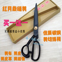 Promotional anti-rust German steel Red Moon brand tailor scissors clothing design cloth sample scissors 9 inches to 12 inches sharp