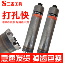 Three provinces Diamond water drill bit factory direct sales do not paint air conditioning range hood special drill reinforced concrete super sharp