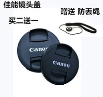 Suitable for Canon 49mm lens cover 50 1 8 STM M10M3M5 15-45 lens send anti-loss rope