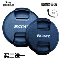 Suitable for Sony SLT-a99 SLR camera 2 8 24-70 ZA SSM II lens cover Φ77mm