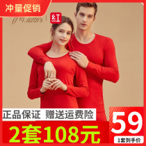Topper-life underwear Underwear Suit Women Red Couple Autumn Clothes Autumn Pants Pure Cotton Bull year Wedding Male Warm Underwear