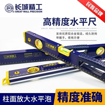 Great Wall Seiko multifunctional measuring instrument level with handshake level high precision ruler aluminum alloy level