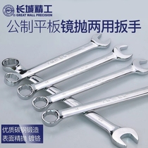 Great Wall Seiko dual-purpose wrench metric mirror throwing opening plum blossom double-use wrench multi-specification household steam machine repair wrench