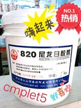 gang qi 820 nylon White