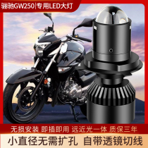  Suitable for Haojue Lichi GW250 Suzuki motorcycle led lens headlights modified high-light low-light integrated bulb