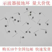 P6100 probe grounding spring grounding ring grounding ring grounding spring oscilloscope grounding pin Tektronix