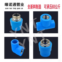 60kg high-pressure PE pipe fittings joint hot melt blue and blue PPR pipe fittings direct direct tee