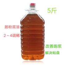 Guangdong stone mill rice flour bottom oil Rice flour special oil Rice flour machine brush plate brush bracket oil five pounds of liquid release oil