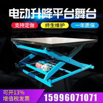 Electro-hydraulic lifting platform rotating stage lift display table mobile fixed scissor type small household goods