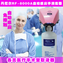 Daniel RF8000A Automatic Induction Hand Sterilizer Hospital Operating Room Automatic Sterilization Hand Purifier