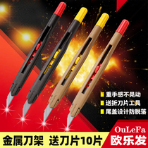 High quality leather leather art knife holder small metal craft knife carving wallpaper film Blade