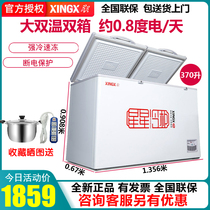 XINGX Stars BCD-370E Ice cabinet Commercial double-temperature Large-capacity refrigerated frozen fresh-keeping horizontal large freezer