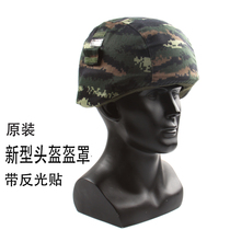 New tactical helmet camouflage helmet modification accessories camouflage elastic band Velcro reflective patch cover