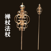 The Tibetan Bodhisattva cane can be removed from 6 strands of twelve rings tin stick alloy stainless steel