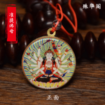 F019 Zhun Ti Buddha Mother Buddha Pendant for Buddha Car Hanging Statue Medal Buddha Statue Pendant 3.5cm in diameter