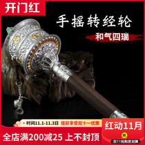 Pure copper hand zhuan jing lun double Tibetan hand zhuan jing tong Guanyin mantra 80000 over Tibet multiplier household size