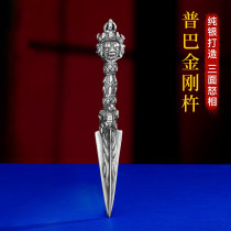 S999 sterling silver three-sided puba vajra pestle vajra vajra bridge Buddha platform Buddha front ornament pu ba qiao religious articles 13cm