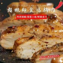 Low Fat Staple Foods Weight Loss Chicken Slimming food Chicken Spread Muscle Low Fat Low-fat Card Fast Ready-to-eat