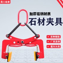 Stone fixture curb stone clip marble clip slate sling curb stone clip Road teeth