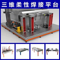 Three-dimensional welding platform flexible tooling fixture welder Workbench customized two-dimensional porous positioning cast iron plate