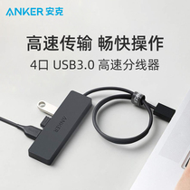 Anker Anke USB3 0 splitter high speed HUB docking station HUB computer laptop network card connector