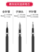 Del Refill 0 5 Black Neutral Refill 0 38mm Press Refill Full Needle Half Needle Pen Refill Press Neutral Refill Bullet Red Refill Black Refill Carbon Refill Core