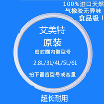 Emmett CY203J CY203D accessories electric pressure cooker sealing ring 2 8 liters to 5 liters electric pressure cooker leather ring