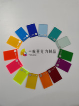 Customized color acrylic plate plexiglass plate translucent color plate Red Yellow Blue Green Orange purple black apple green