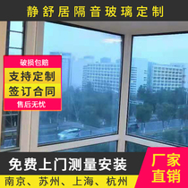 Nanjing Hefei Hangzhou Shanghai soundproof windows installed four-layer silent artifact anti-noise soundproof glass customization