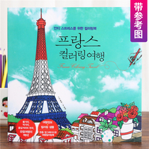 French Travel Coloring Book adult adult decompression decompression coloring coloring book painting graffiti picture book hand book