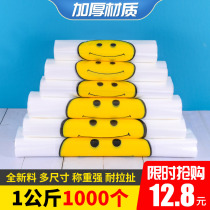 Transparent smiley face bag back heart bag convenient for Machia plastic bag CUHK Number of supermarket shopping bags Sub-set to thicken