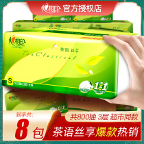 Heart print paper towel whole box of paper drawing napkin paper towel toilet paper heart-to-heart printing big bag home real 8 packs