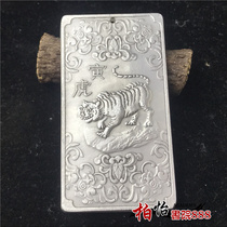 Antique silver brand twelve zodiac Tiger waist brand pendant antique old classical hand token Zhu ruler collection