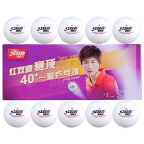 DHS red double Happiness new material table tennis match top one star two stars training match ball yellow white 10pcs
