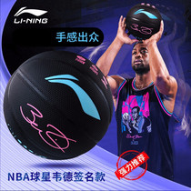 Li Ning Basketball WADE China line signature basketball WADE new technology PU moisture absorption adult 7 basketball LBQK389